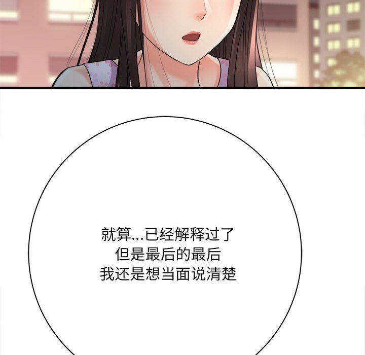 想做你的助手第40话