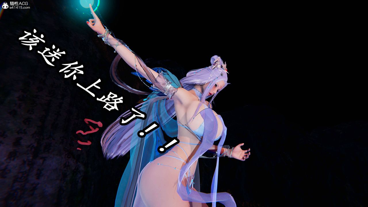 [3D]逆转第三季第72话