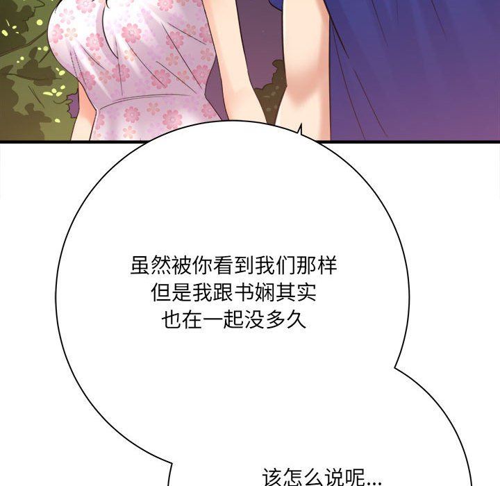 想做你的助手第40话