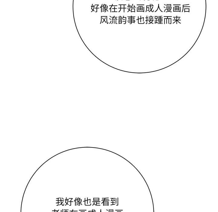 想做你的助手第40話