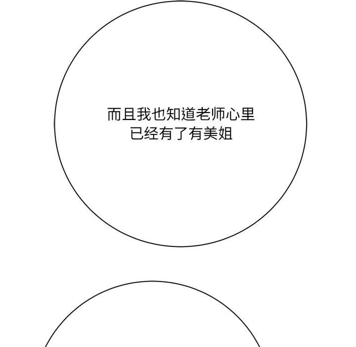 想做你的助手第40話