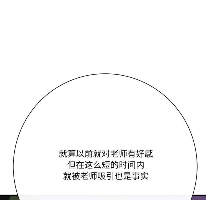 想做你的助手第40话