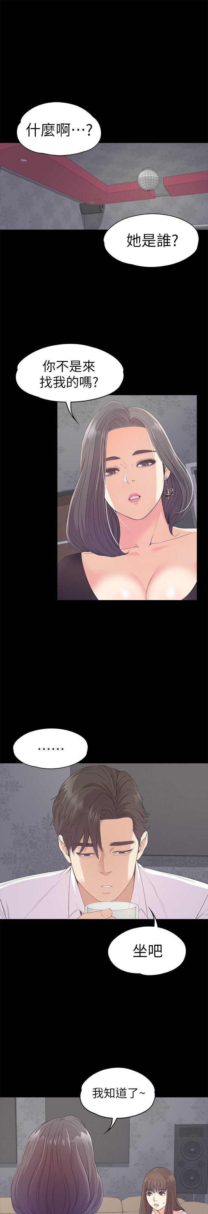 愛上酒店妹第40話-妳上來嗎?還是我上去?