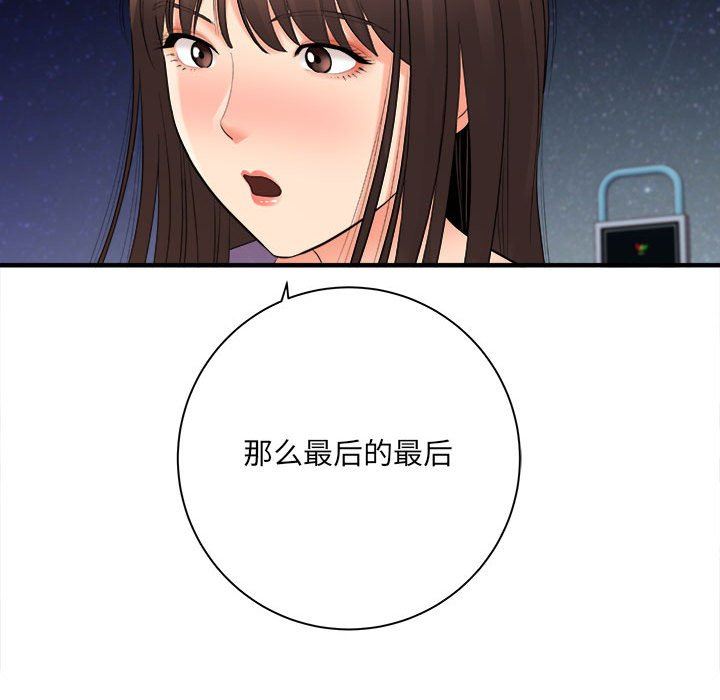 想做你的助手第40话