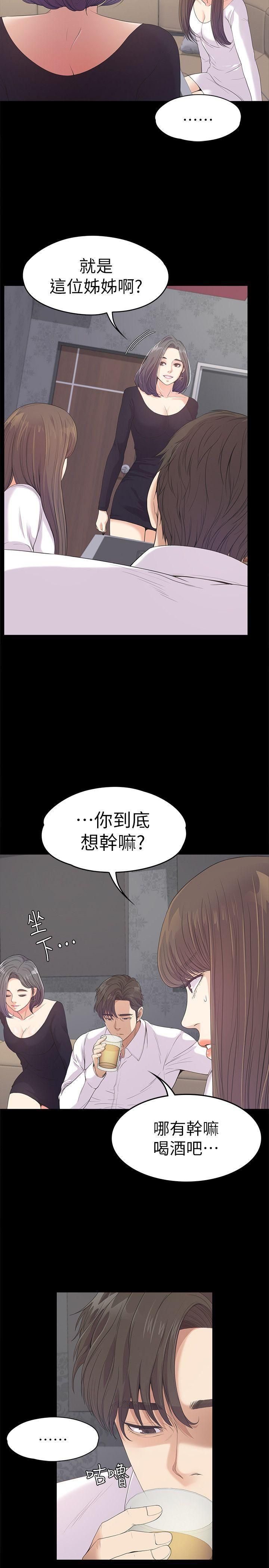 愛上酒店妹第40話-妳上來嗎?還是我上去?