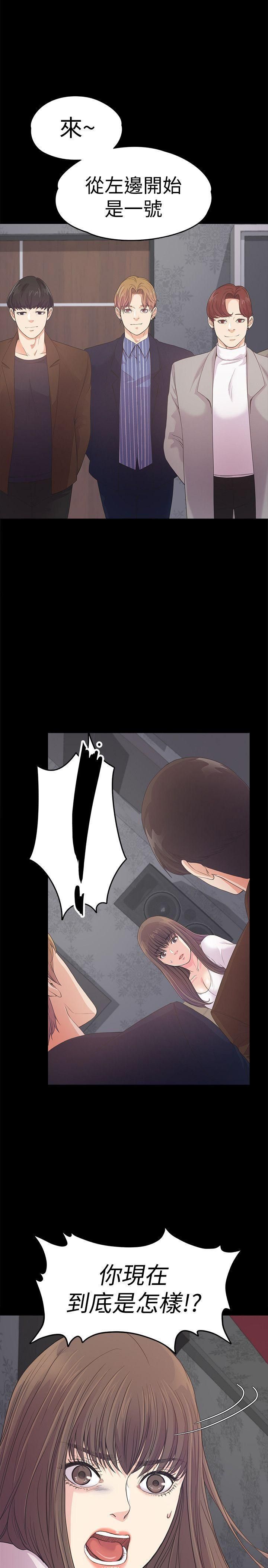 爱上酒店妹第40话-妳上来吗?还是我上去?