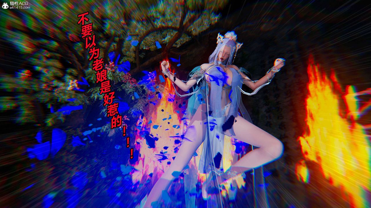 [3D]逆转第三季第72话