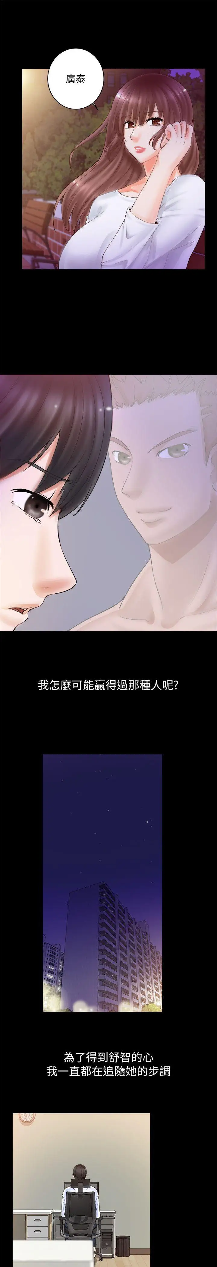 触不到的她第3话