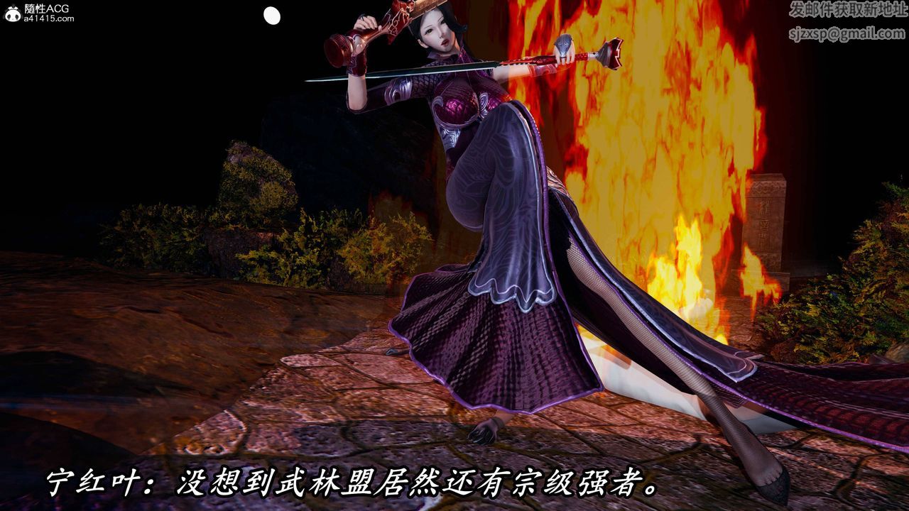 [3D]逆转第三季第72话