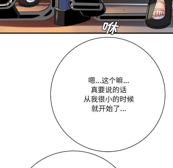 想做你的助手第40话