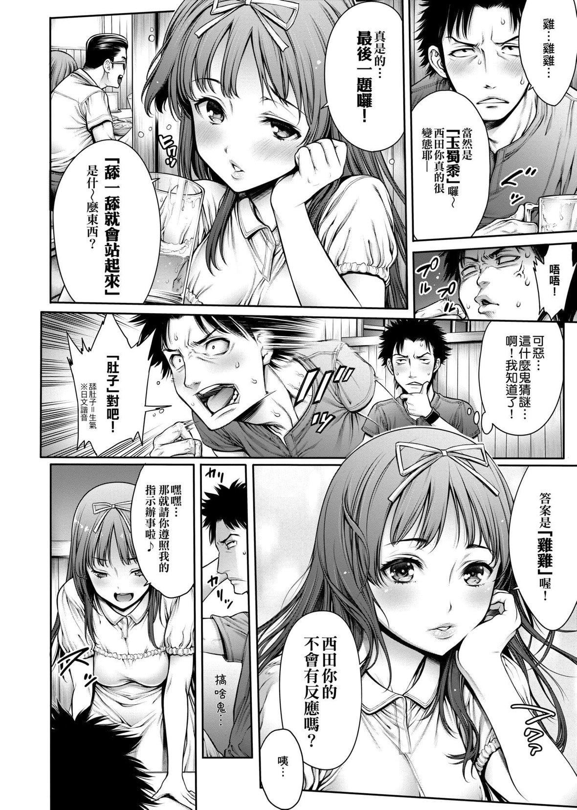 [おかゆさん]ヤッて姉妹ました｜翻雲覆雨俏姊妹[未來數位][DL版][おかゆさん]ヤッて姉妹ました｜翻雲覆雨俏姊妹[未來數位][DL版]