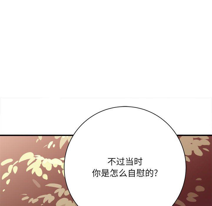 想做你的助手第40話