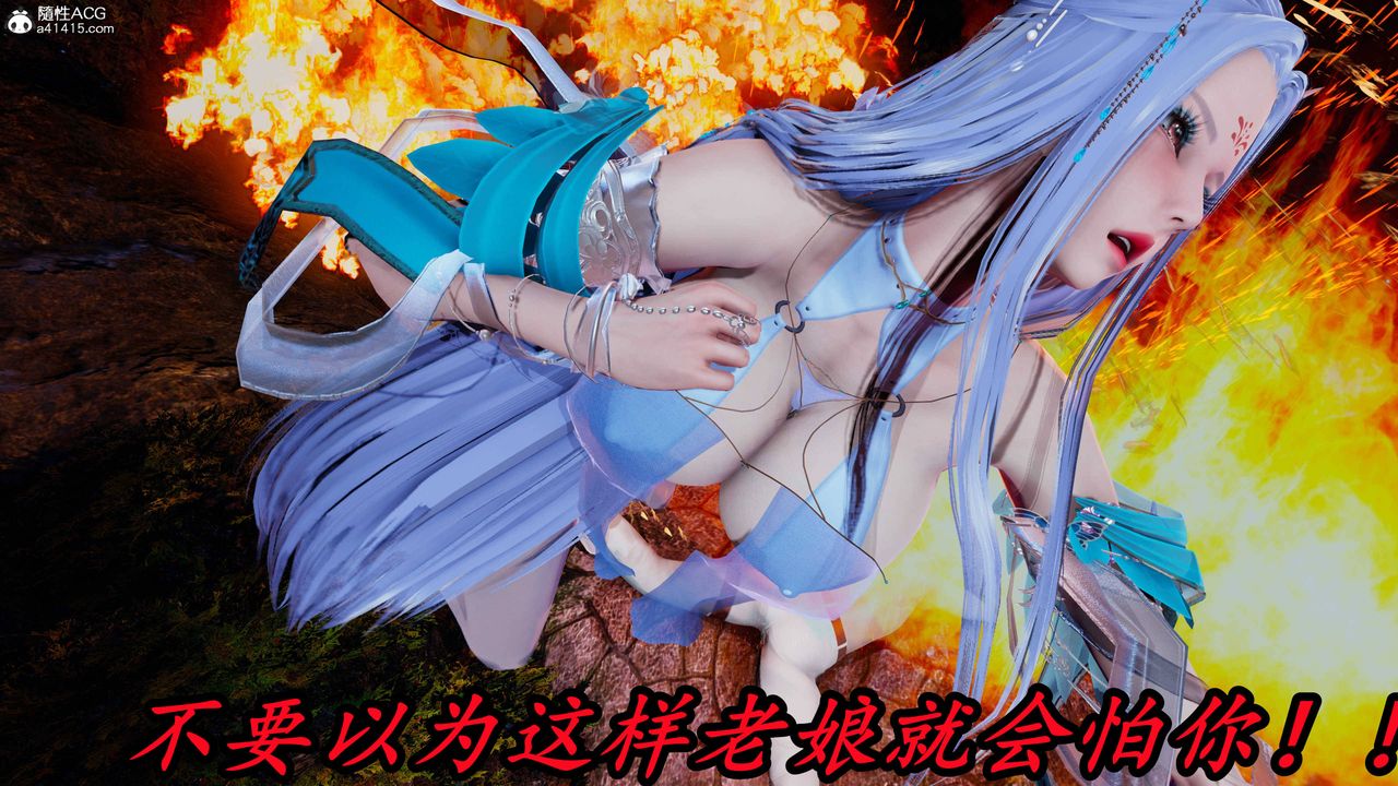 [3D]逆转第三季第72话