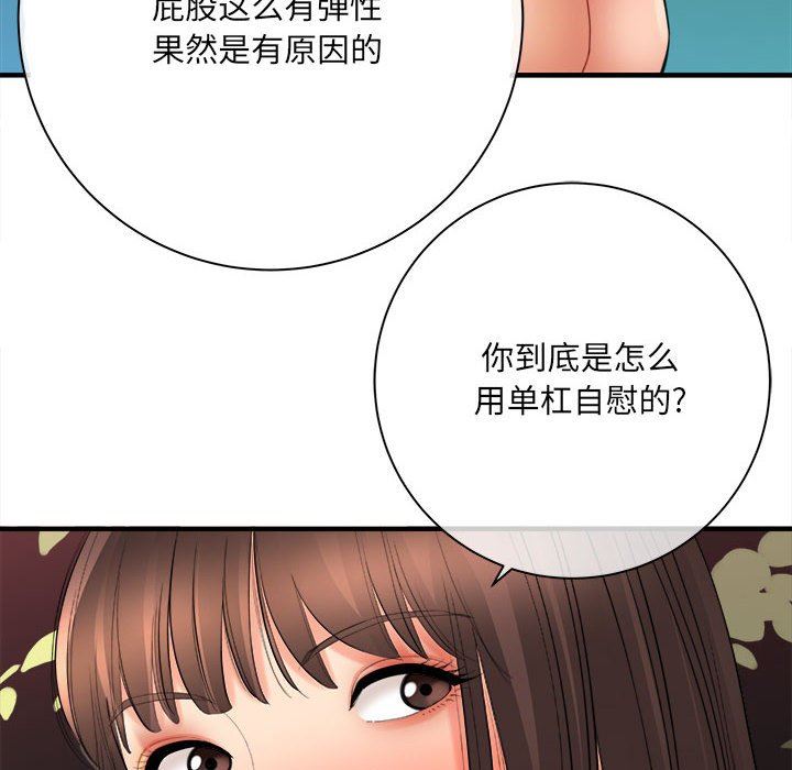 想做你的助手第40話