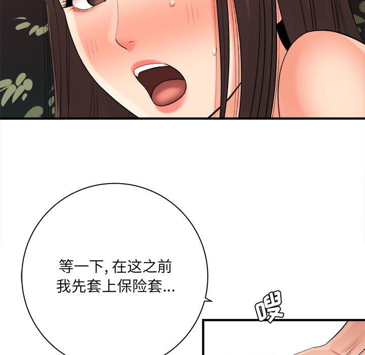 想做你的助手第40话