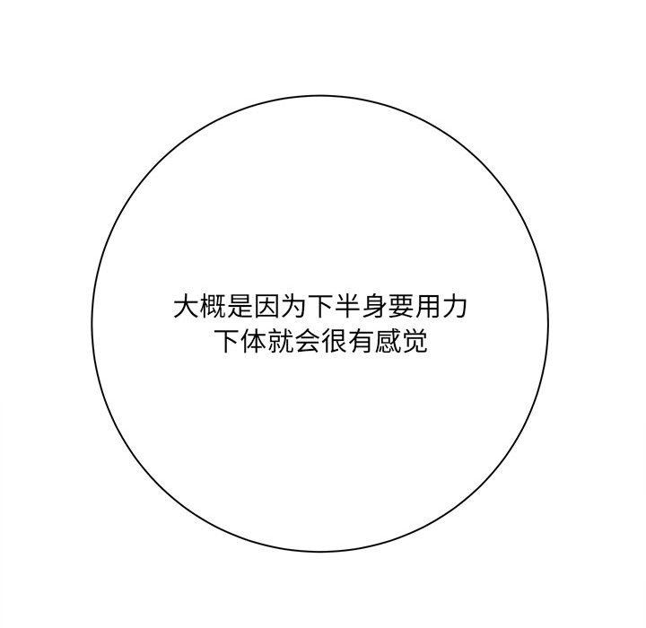 想做你的助手第40话