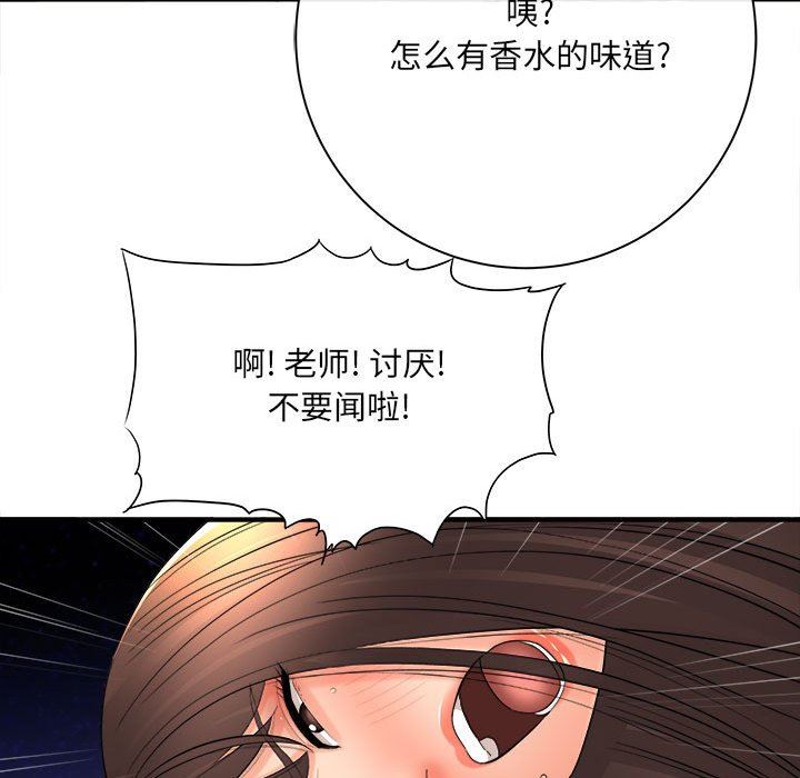 想做你的助手第40话