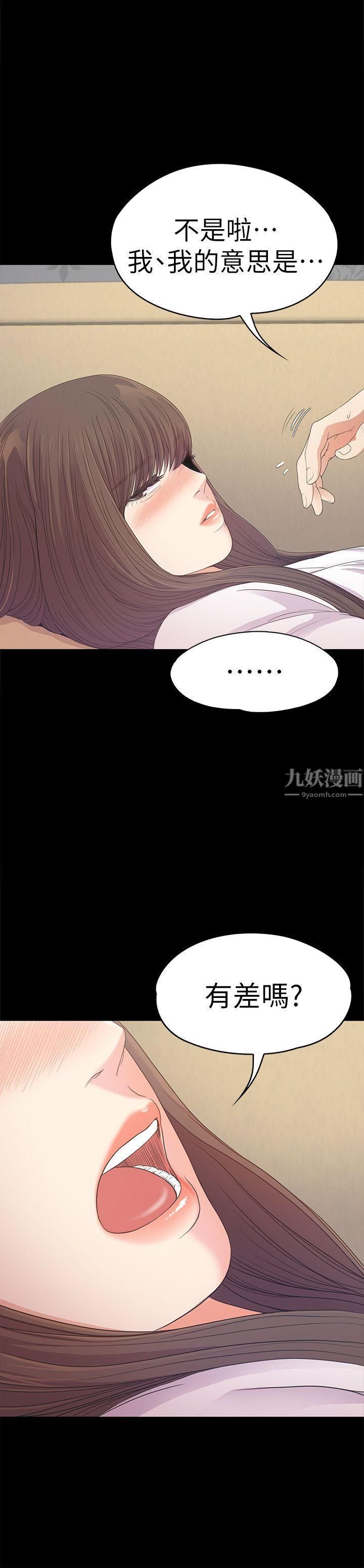 愛上酒店妹第40話-妳上來嗎?還是我上去?