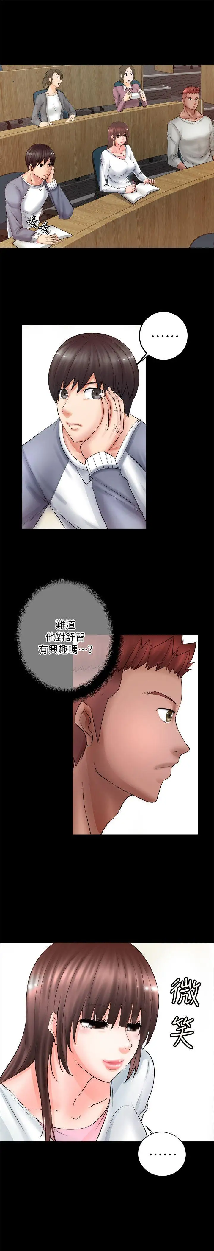 触不到的她第4话