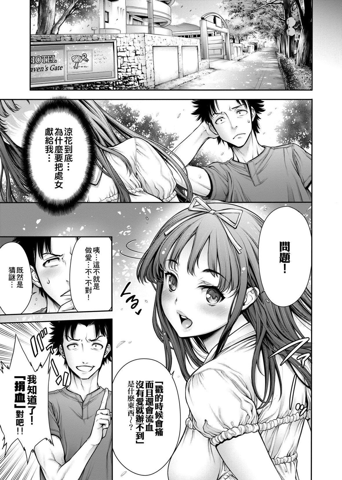 [おかゆさん]ヤッて姉妹ました｜翻云覆雨俏姊妹[未来数位][DL版][おかゆさん]ヤッて姉妹ました｜翻云覆雨俏姊妹[未来数位][DL版]