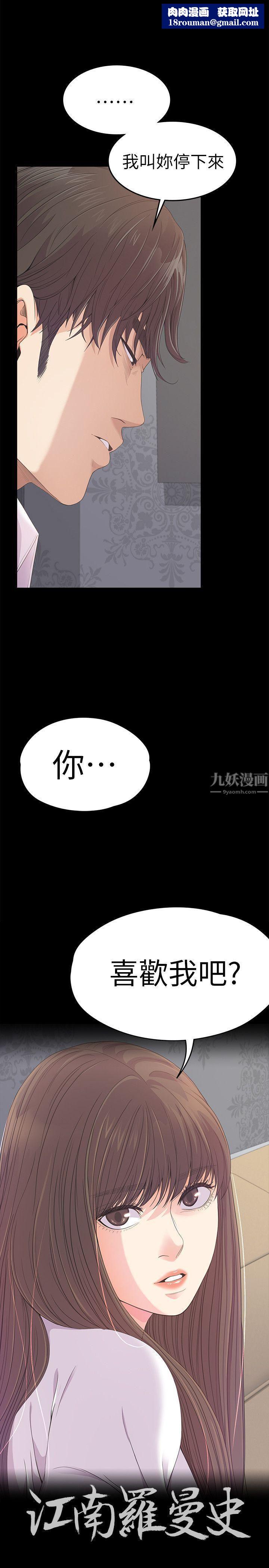 愛上酒店妹第41話-要一起住嗎?