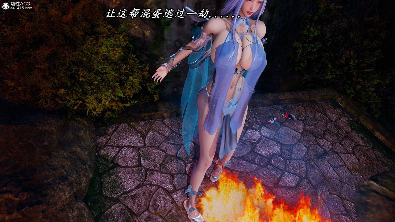 [3D]逆转第三季第72话