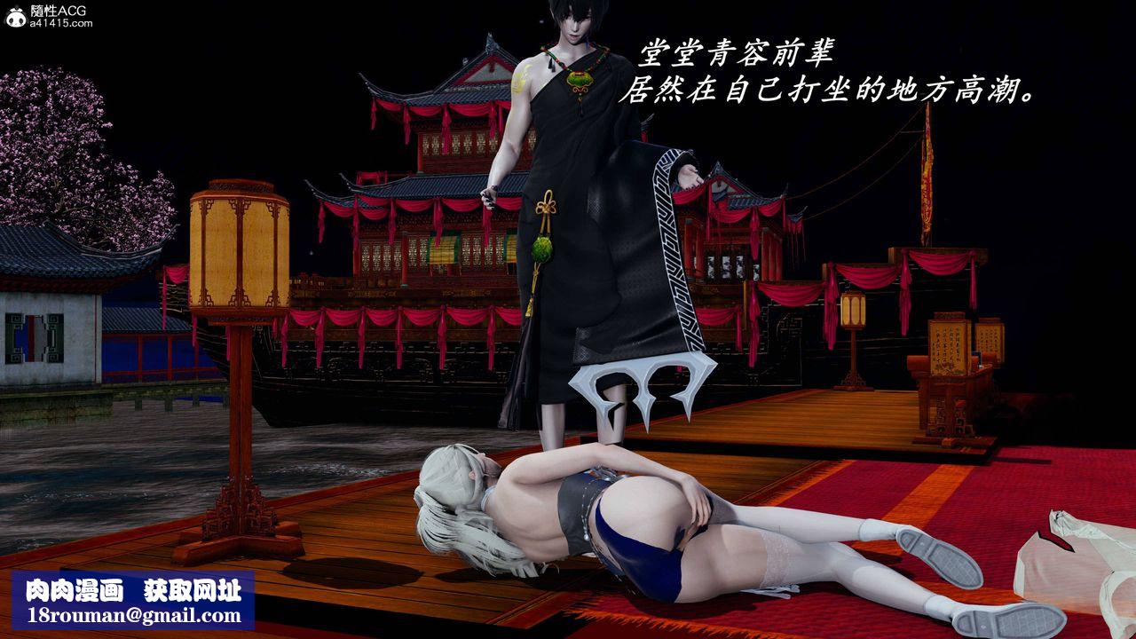 [3D]逆转第三季第72话