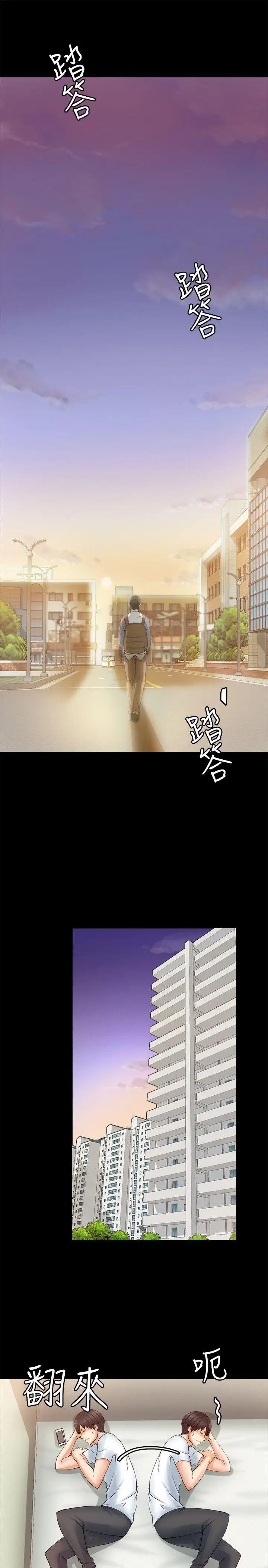 触不到的她第4话