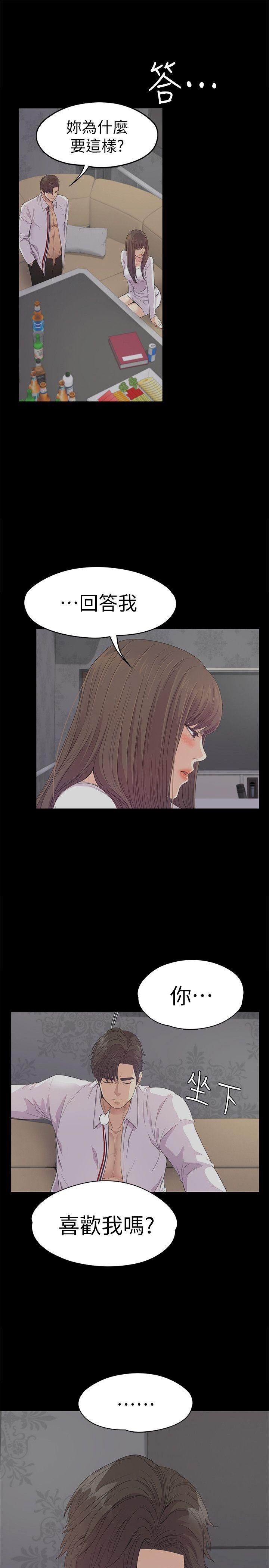 愛上酒店妹第41話-要一起住嗎?