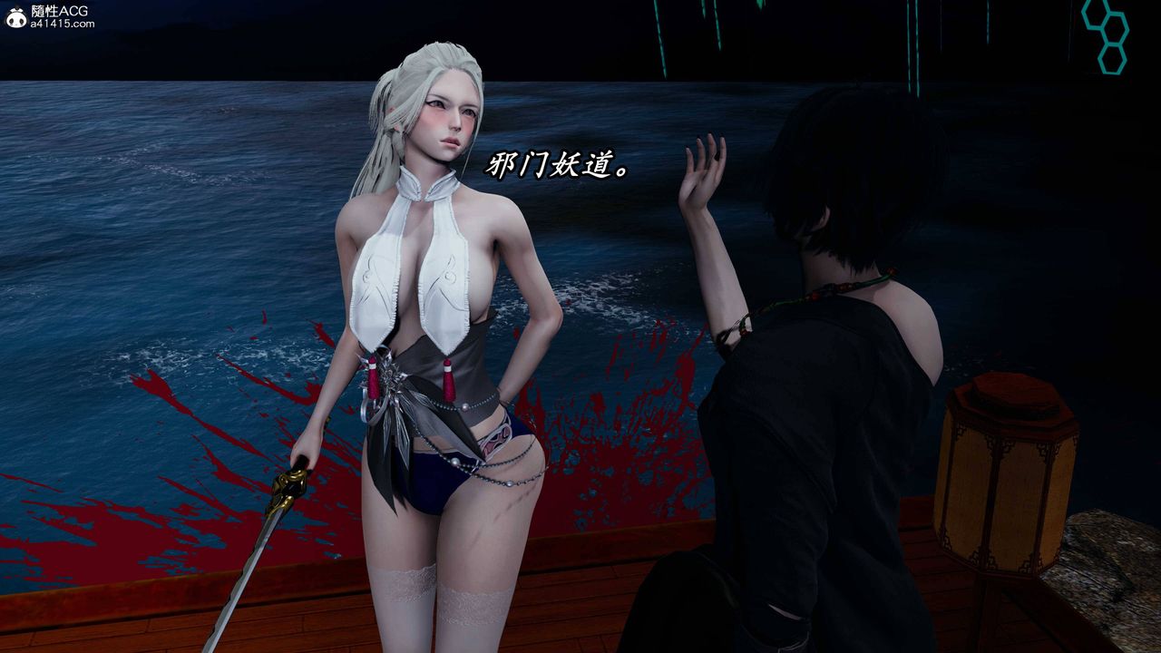 [3D]逆转第三季第73话