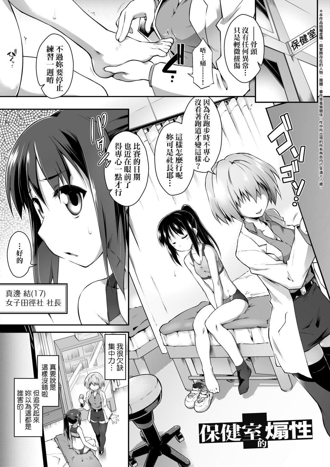 [灯ひでかず]快感游戏録[中国翻訳][DL版][灯ひでかず]快感游戏録[中国翻訳][DL版]