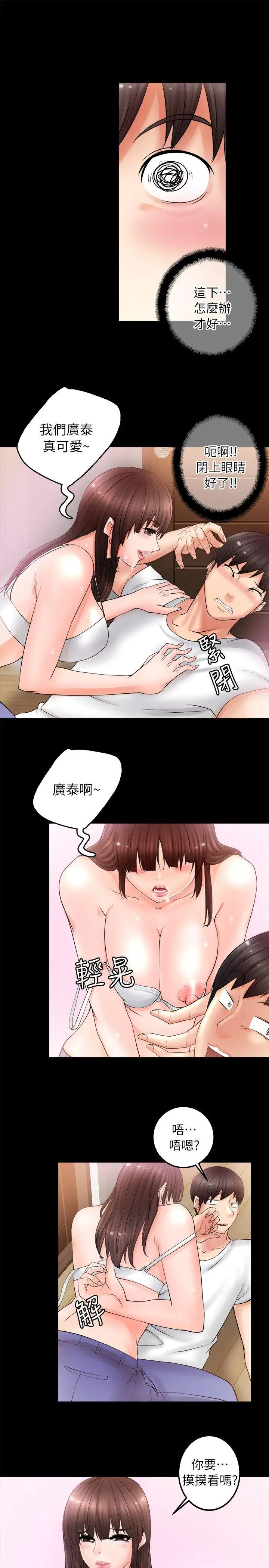 觸不到的她第4话