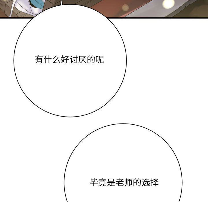 想做你的助手第41話