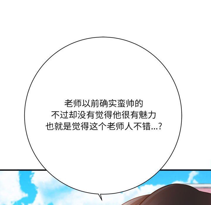 想做你的助手第41话