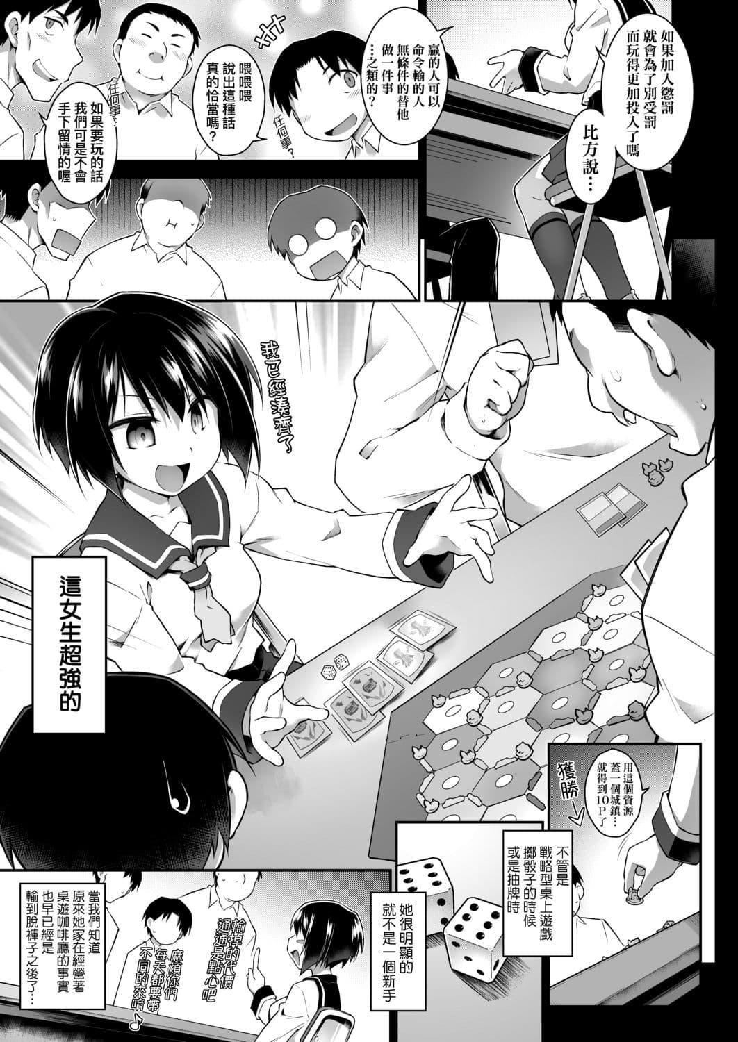 [灯ひでかず]快感游戏録[中国翻訳][DL版][灯ひでかず]快感游戏録[中国翻訳][DL版]