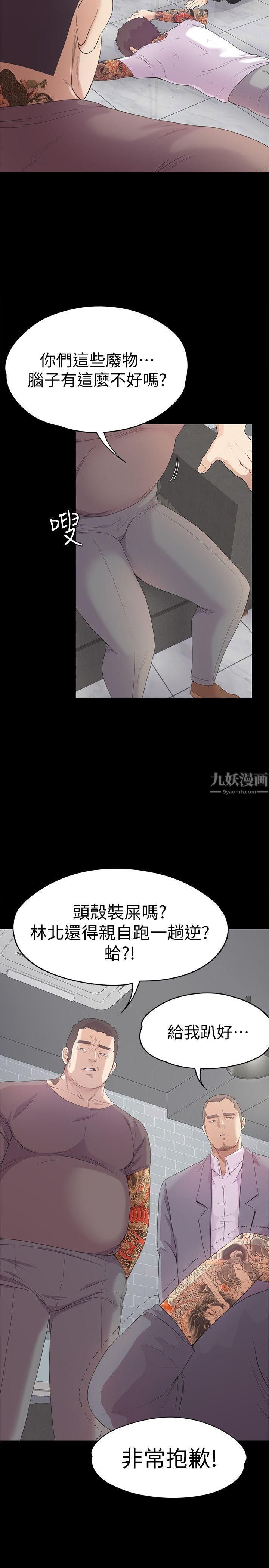 爱上酒店妹第42话-暴风雨前的宁静