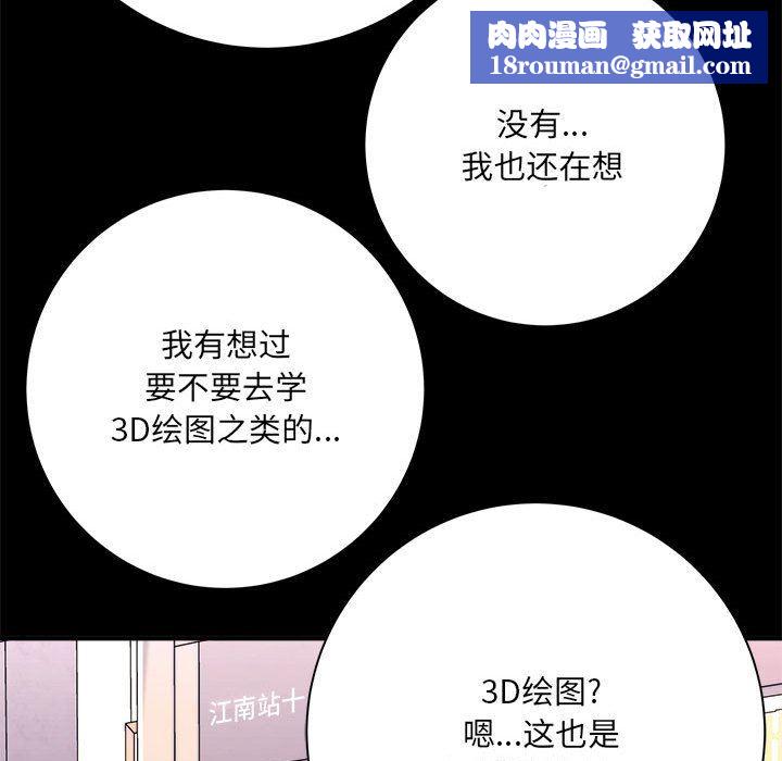 想做你的助手第41話
