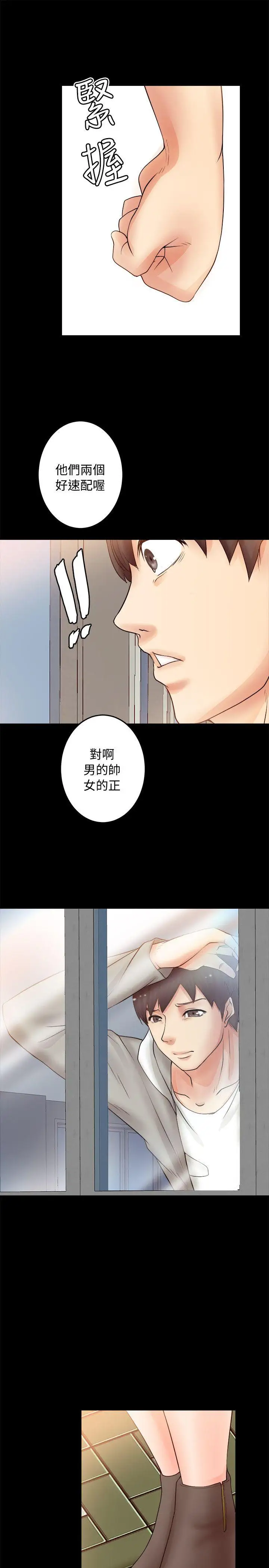 触不到的她第5话