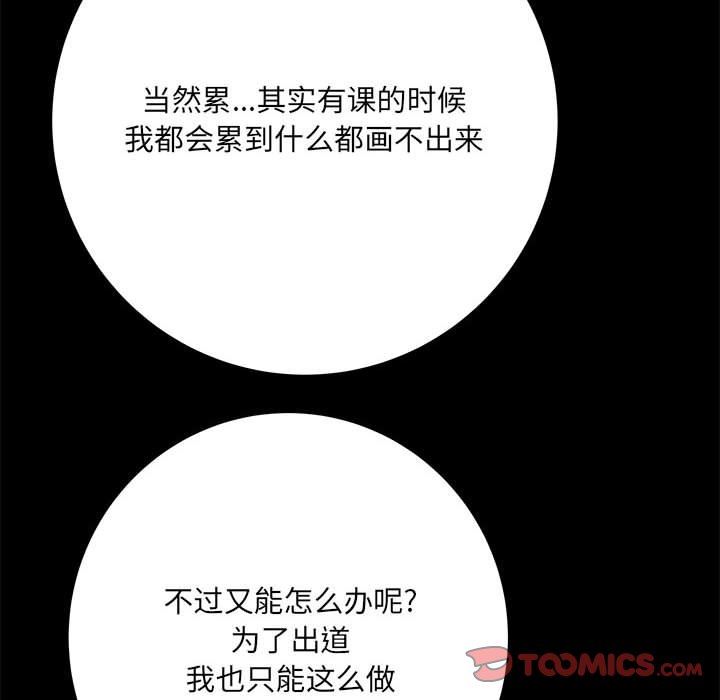 想做你的助手第41話