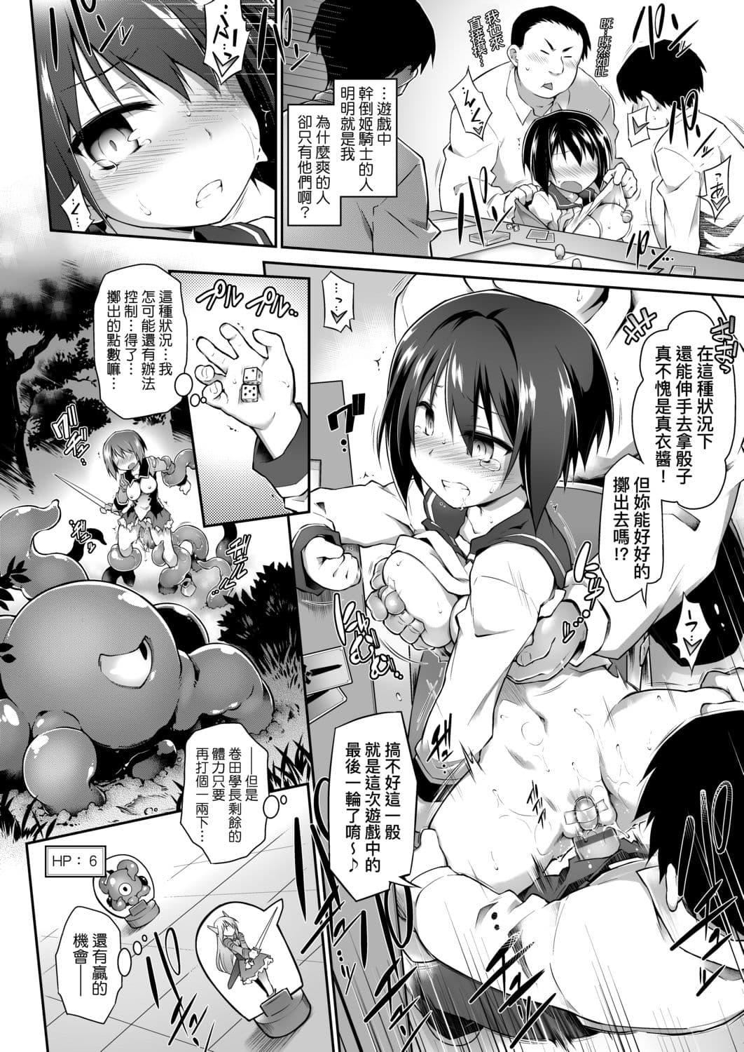 [灯ひでかず]快感游戏録[中国翻訳][DL版][灯ひでかず]快感游戏録[中国翻訳][DL版]