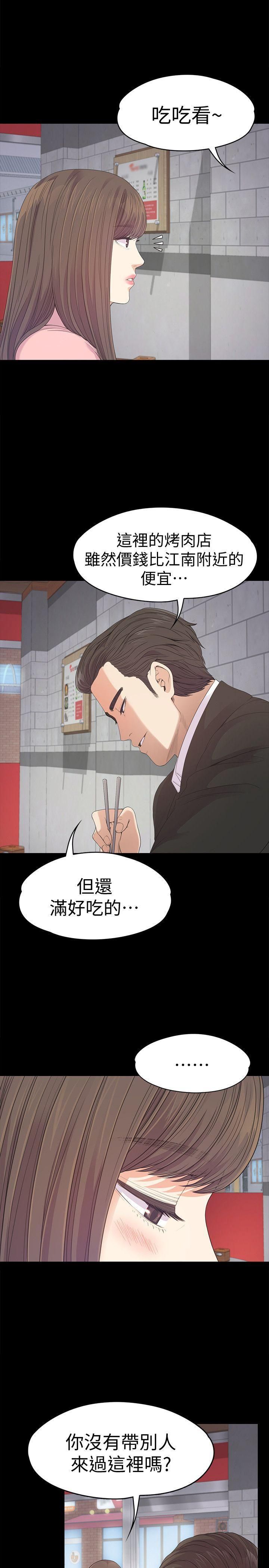 爱上酒店妹第42话-暴风雨前的宁静