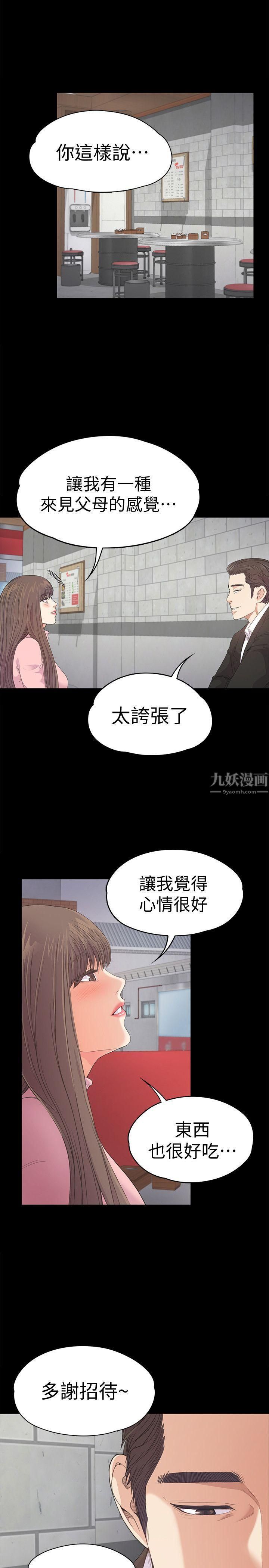 爱上酒店妹第42话-暴风雨前的宁静