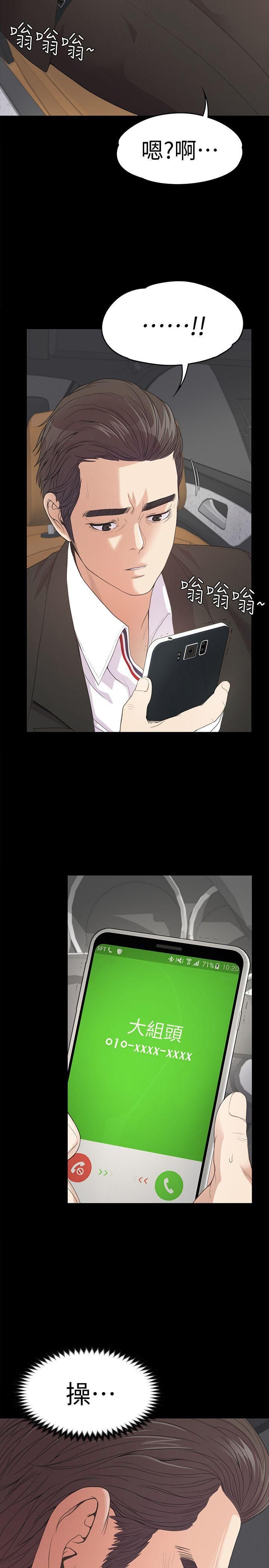 爱上酒店妹第42话-暴风雨前的宁静