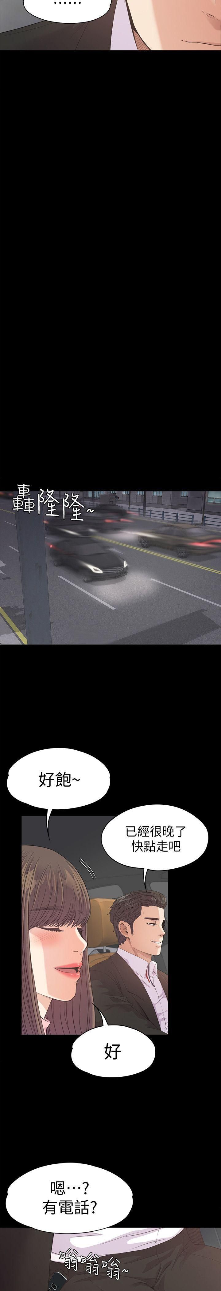 爱上酒店妹第42话-暴风雨前的宁静