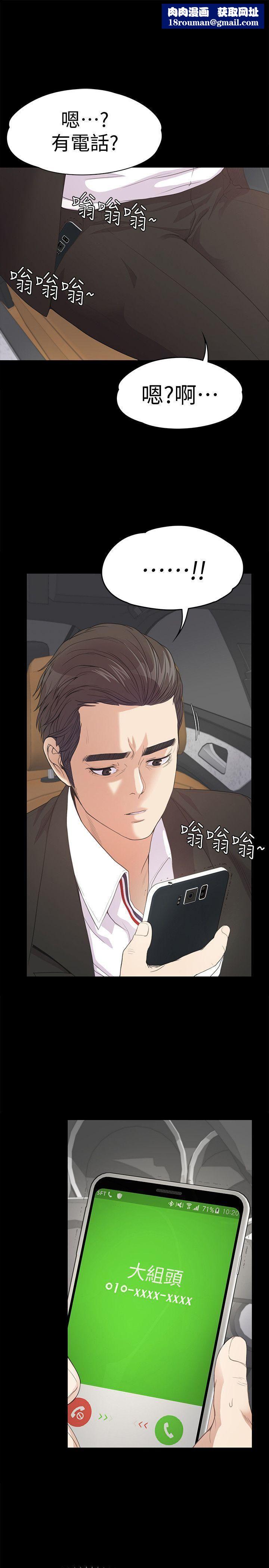 爱上酒店妹第43话-无法拒绝的提议