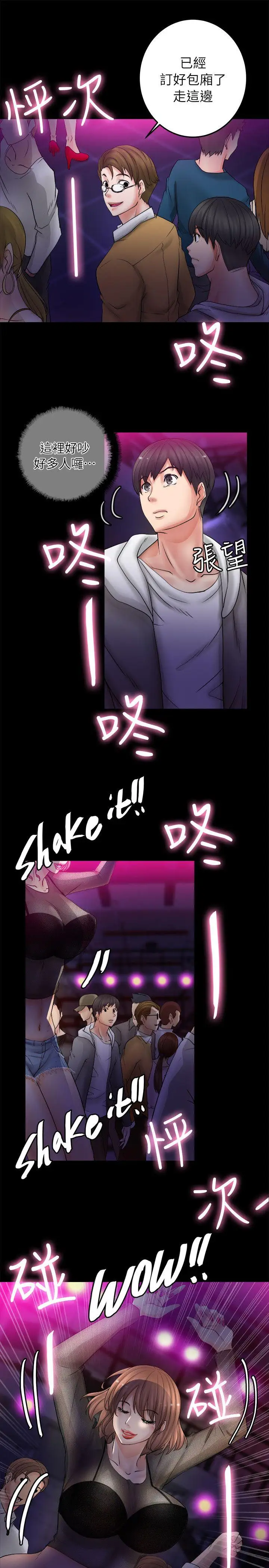 触不到的她第5话