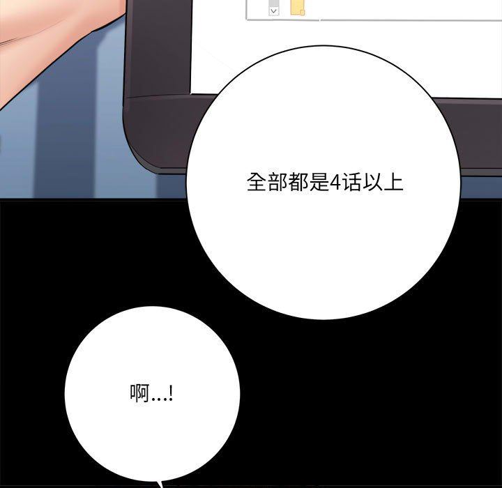 想做你的助手第41话