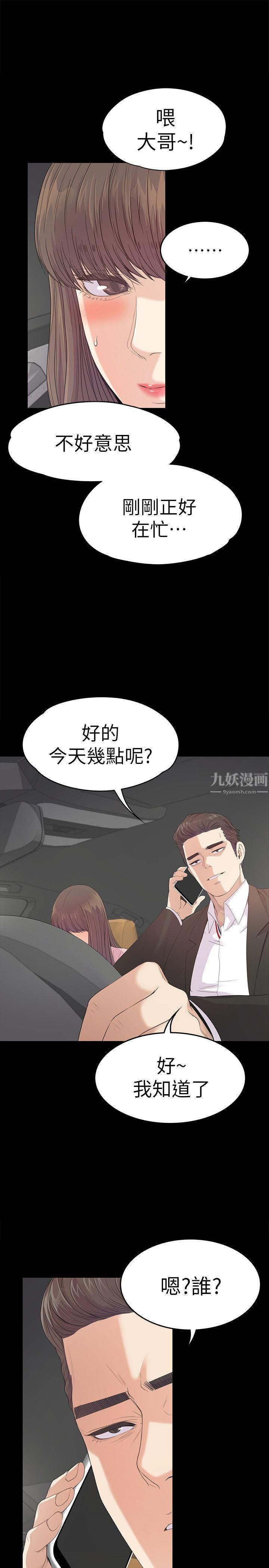 爱上酒店妹第43话-无法拒绝的提议