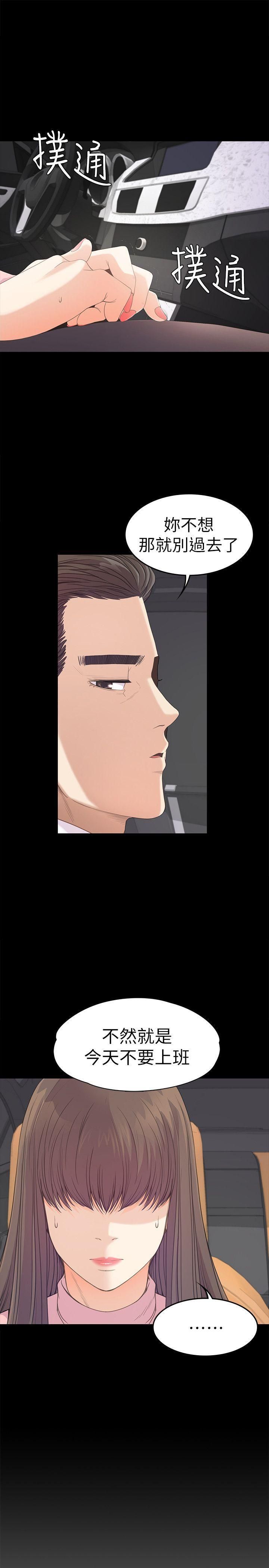 愛上酒店妹第43話-無法拒絕的提議