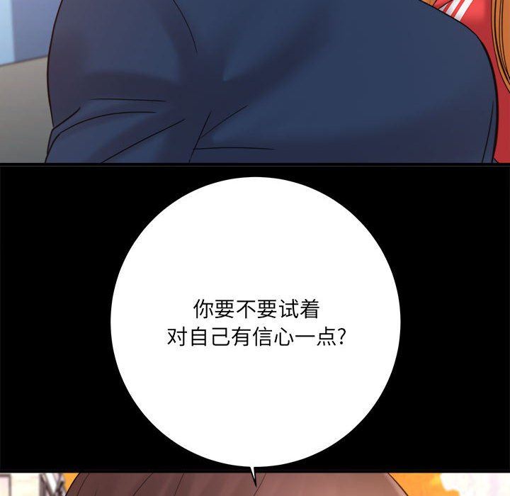 想做你的助手第41話